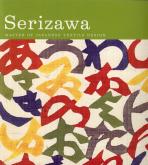 Serizawa. Master of japanese textile design