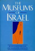 The Museums of Israel.