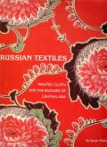 Russian textiles. Printed cloth for the bazaars of Central Asia.