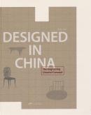 DESIGNED IN CHINA - THE ENGROSSING ORIENTAL CONCEPT.