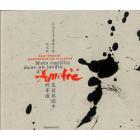 ZAO WOU-KI. MOTS CUEILLIS DANS UN JARDIN D\