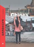 GRADHIVA N 16 - CHINES, L\