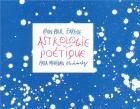 ASTROLOGIE POÉTIQUE