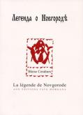 LA LÉGENDE DE NOVGORODE