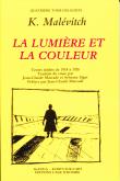 ECRITS 4 : LA LUMIERE ET LA COULEUR