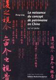 LA NAISSANCE DU CONCEPT DE PATRIMOINE EN CHINE - XIXE-XXE SIECLES
