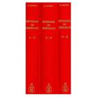 DICTIONNAIRE DES INDEPENDANTS (1884-1914) - REPERTOIRE DES EXPOSANTS ET LISTE DES... - TOMES I A III