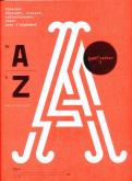 DE A A Z. JOUER AVEC L\