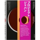 PROJECT JAPAN - METABOLISM TALKS...