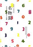 SOU SOU TEXTILE DESIGN COLLECTION : 380 PATTERNS FROM KYOTO