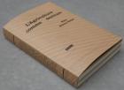 l-agriculture-comme-ecriture-seconde-edition-