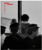 FUSAKO KODAMA 1960-1980