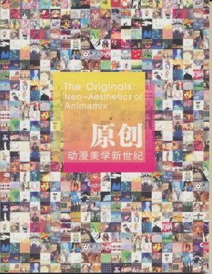 the-original-neo-aesthetics-of-animamix
