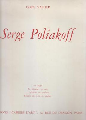 serge-poliakoff