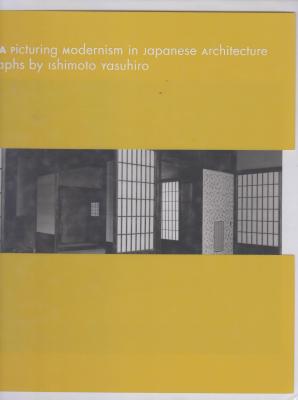 katsura-picturing-modernism-in-japanese-architecture-photographs-by-ishimoto-yasuhiro-