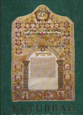 ketubbah-the-art-of-the-jewish-marriage-contract