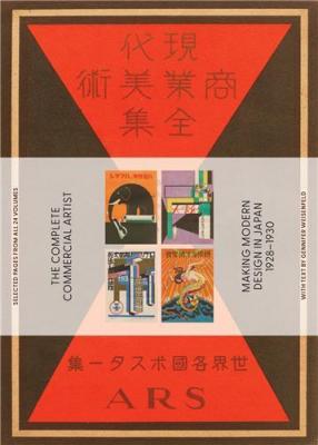 the-complete-commercial-artist-making-modern-design-in-japan-1928-1930