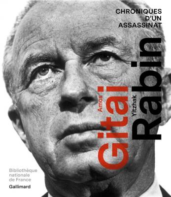 amos-gitai-yitzhak-rabin-chroniques-d-un-assassinat