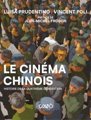 le-cinema-chinois-histoire-de-la-quatrieme-generation