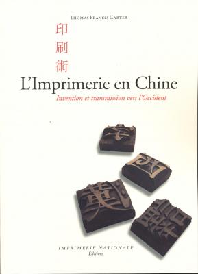 l-imprimerie-en-chine-invention-et-transmission-vers-l-occident