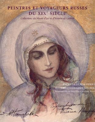 peintres-et-voyageurs-russes-au-xixe-siecle-collections-du-musee-d-art-et-d-histoire-de-geneve