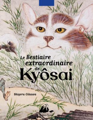 le-bestiaire-extraordinaire-de-kyOsai