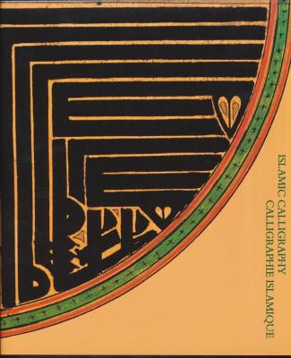 islamic-calligraphy-calligraphie-islamique