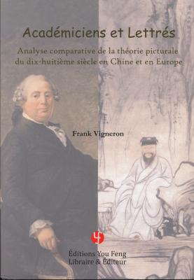 academiciens-et-lettres-analyse-comparative-de-la-theorie-picturale-du-18e-siecle-en-chine-et-en-e