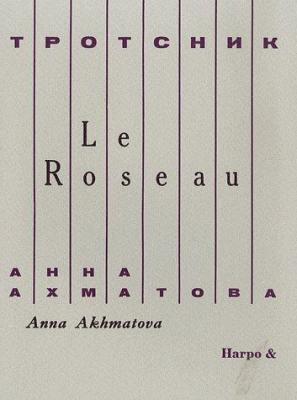 le-roseau