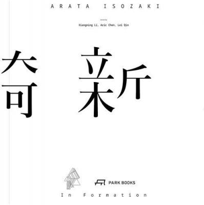 arata-isozaki-in-formation