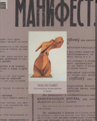 naum-gabo-ein-russischer-konstruktivist-in-berlin-1922-1932