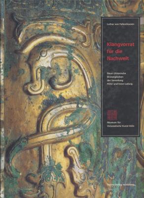 klangvorrat-fur-die-nachwelt