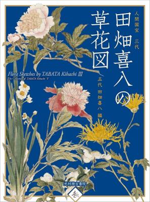 flora-sketches-by-tabat-kihachi-iii