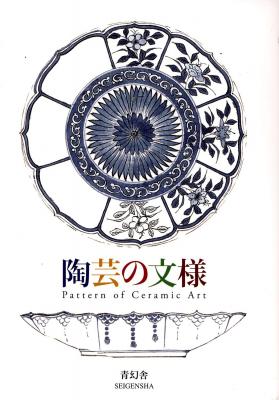 pattern-of-ceramic-art-