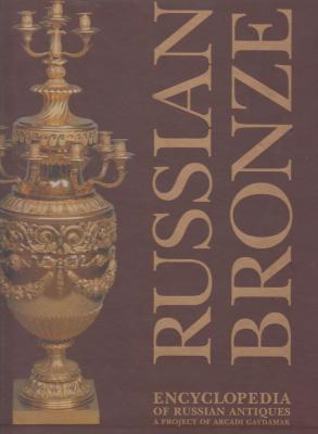 russian-bronze