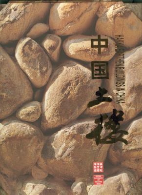 hakka-earthen-buildings-in-china