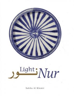 nur-light-in-art-and-science-from-the-islamic-world