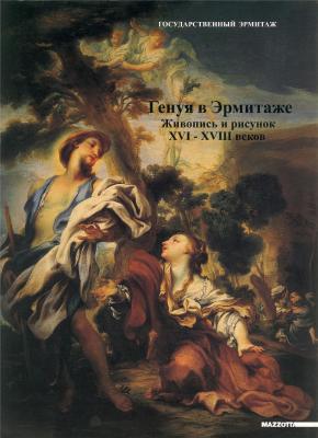 genova-all-ermitage-pittura-e-disegno-xvi-xviii-secolo-dalle-collezioni-genovesi-e-del-museo-ermita