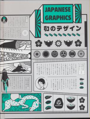 japanese-graphics
